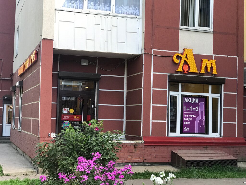 Ароматный Мир