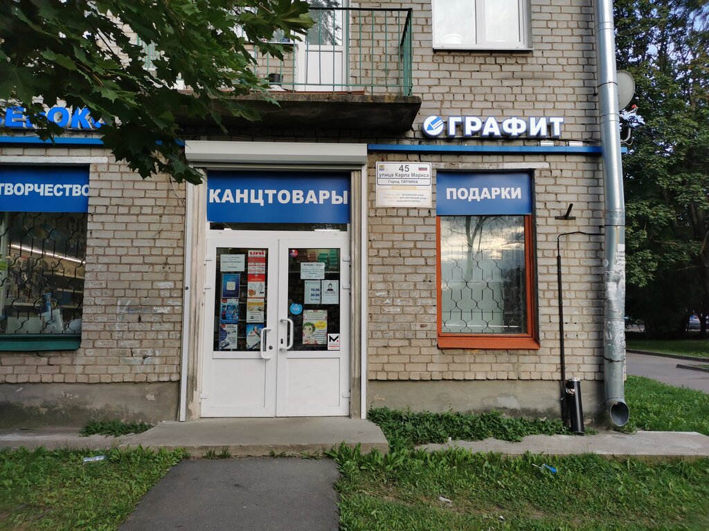 Графит